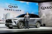 正式售價265萬起、雙車型設定，Infiniti大改款QX60車系國內發表