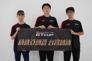 號召全民應援為臺灣出戰選手加油，前進Toyota GR GT Cup 2022亞洲盃