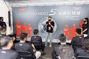 為行車安全把關，2022年第5屆Fuso Hero安全駕駛訓練營精彩結訓