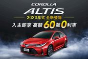 Toyota推出10月份指定車型分期0利率，Corolla Cross車系入主優惠總值最高15萬元