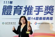 連續10年獲獎，台灣山葉機車再獲頒體育署「體育推手獎」贊助類銅質獎
