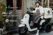 Ai-2 Gather、Ai-4 Ever獲獎，宏佳騰智慧電車連續3年獲台灣精品獎殊榮