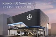 [U-EV] 百年車廠跨出第1步，Mercedes-Benz全球首家電動車專賣店落腳日本橫濱