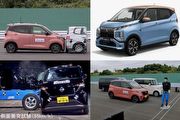 [U-EV]JNCAP年末測試出爐，Mitsubishi eK X EV與Nissan Sakura純電k car獲5星評價