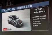 預計第二季國內發表，Hyundai Tucson L Turbo-Hybrid重點規配曝光