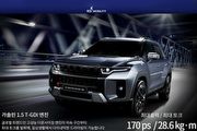 SsangYong韓國官網率先換上KG Mobility品牌識別，Torres首波汽油車型預計第3季導入