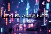 首發AI生成NFT、抽獨家奢華賦能，Lexus Taiwan宣示邁入元宇宙