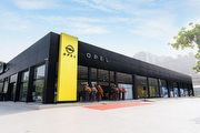 Opel總代理歐吉汽車聯手駿達汽車，打造高雄旗艦展示暨服務中心