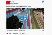 [U-EV]Tesla預告將推Model S Plaid Track Package，解鎖極速達時速320公里