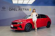 最快6月下旬交車，首波雙車型規配全揭露，Opel Astra預賞會實車搶先直擊