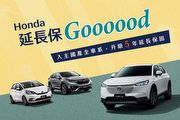 6月入主國產全車系享5年延長保固、入主CR-V再享雙重好禮，Honda推出促銷方案
