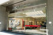 Hamilton戰駒領軍、國內首見方程式賽車藝術展，「AKA R.A.C.E」7月19日正式開演