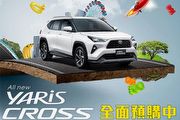 預售72.5萬至83.5萬、確認標配TSS與電子手煞/Auto Hold，Toyota Yaris Cross正式預售