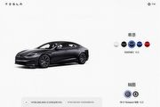 [U-EV]跟隨改款Model 3、新增低調夜幕灰，臺灣Tesla Model S與Model X更新車色選擇