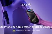 Gogoro推「Apple錢包機車鑰匙」、預告Apple「尋找」功能，Gogoro Delight與Gogoro SuperSport增新色