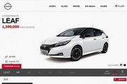 [U-EV]Nissan Leaf輕旅車型停產，僅保留62kWh車型販售，年底Ariya有機會現身？