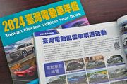 投票找出心儀的電動車、純電期待新車，2024年U-CAR「臺灣電動風雲車」票選即刻開跑