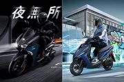 運動化新車色為主軸，Yamaha台灣山葉推出新年式Force 2.0、RS Neo