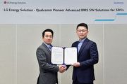 [U-EV] 雙強聯手，LG Energy Solution將與Qualcomm合作開發新一代BMS電池管理系統