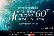 Toyota冠名贊助《張學友60+巡迴演唱會》，邀你一同見證華語歌壇經典傳奇