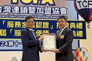 台灣連鎖加盟協會「TCFA服務金賞認證」，Michelin米其林輪胎奪下