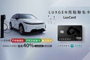 一卡多用充電最高40%回饋、更可當n⁷智慧鑰匙，Luxgen與玉山銀行攜手推出亮點聯名卡