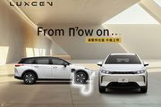 [U-EV]會員享限時103.9萬、增旅充/V2L轉接/導航，Luxgen n⁷ 滿電特仕版搭載全新功能升級上市