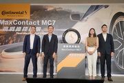 Continental德國馬牌輪胎在臺發表MaxContact MC7新品，購胎優惠同步推出