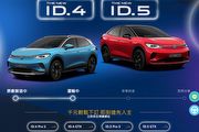 [U-EV]早鳥搶鮮價168.8至208.8萬、分別導入Pro S與GTX雙車型，Volkswagen ID.4與ID.5官網展開預售