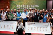2024國際木雕競賽得獎入圍揭曉，裕隆汽車打造創作舞台激盪木雕藝術新火花