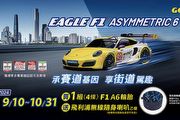 Goodyear固特異推出F1A6優惠，最大獎杜拜帆船酒店雙人遊