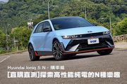 [直購直測]探索高性能純電的N種樂趣─Hyundai Ioniq 5 N，購車篇