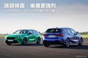 改頭換面、樂趣更強烈─BMW大改款1 Series德國慕尼黑試駕