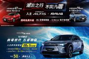 Toyota bZ4X限量優惠155萬，Corolla Altis與RAV4免費升級JBL音響、E-mirror電子後視鏡