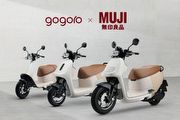 Gogoro再攜手MUJI無印良品，全新聯名車款Viva XL ME登場，「499隨你騎」資費限時回歸