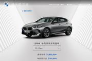 預售價185萬與269萬11月上市、120 M Sport與M135雙車型，大改款BMW 1 Series預售