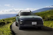 [U-EV]Hyundai針對日本市場推出純電Kona Mauna Loa特式，防刮塑料包覆限量30輛