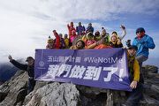 福斯商旅力助腦麻兒小比成功登頂玉山，集眾人之力創無障礙登山新紀錄