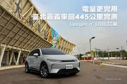 電量更實用、臺北嘉義來回445公里實測─Luxgen n⁷ LR版試駕