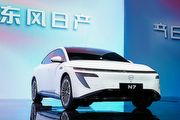 [U-EV] 2024廣州車展：全新旗艦產品，Nissan推出N7純電轎車