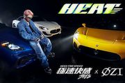 品牌高性能超跑相挺，Maserati 與《極速快感：集結》合作主題MV