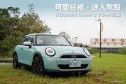 可愛扮相、迷人駕馭─Mini大改款Cooper S 3-Door試駕