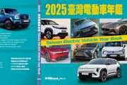 掌握電動車市場脈絡，期待新車搶先揭露，U-CAR《2025臺灣電動車年鑑》將於1月15日正式上架