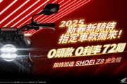 Honda Motorcycle 2月「新春新期待，指定車款攏來」專案，指定車款72期零頭款、零利率、限時加送安全帽