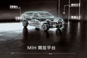 鴻海確認與Nissan商談合作，主要目標CDMS代工事業而不會進入品牌