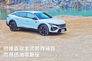 價格直攻主流跨界級距，高顏值油電新星─Peugeot 408 Hybrid試駕