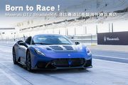 Born to Race！─Maserati GT2 Stradale阿布達比賽道試乘暨海外總裁專訪