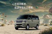 中華汽車推出J Space電動側踏板選購配件、購車享1.2萬原廠配件金，入主Zinger和得利卡再享好禮