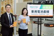 [U-EV]台塑新智能彰濱2.1GWh電芯及模組廠完工量產，成全臺最大鋰鐵電芯生產基地