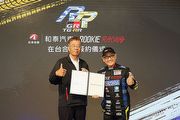 豐田章男父子來臺動態展演、Rookie Racing車隊6月參加紐柏林耐久賽，臺灣首間GR Garage林口店開幕